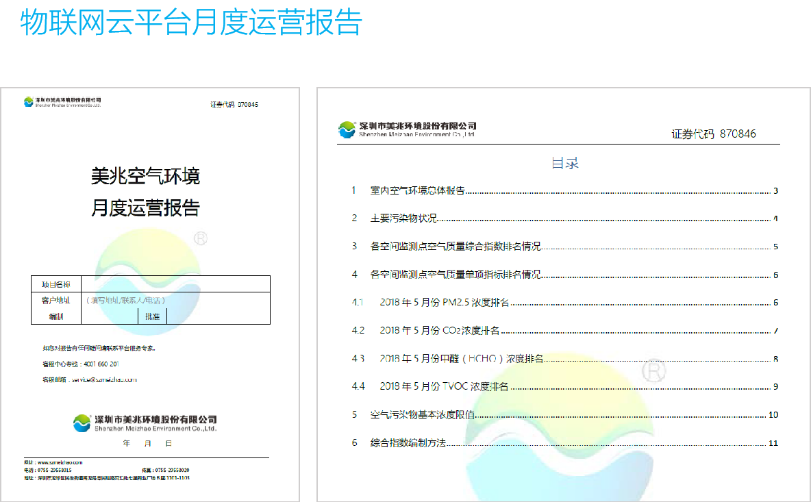 专业空气治理6.png