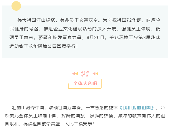 运动会1.png